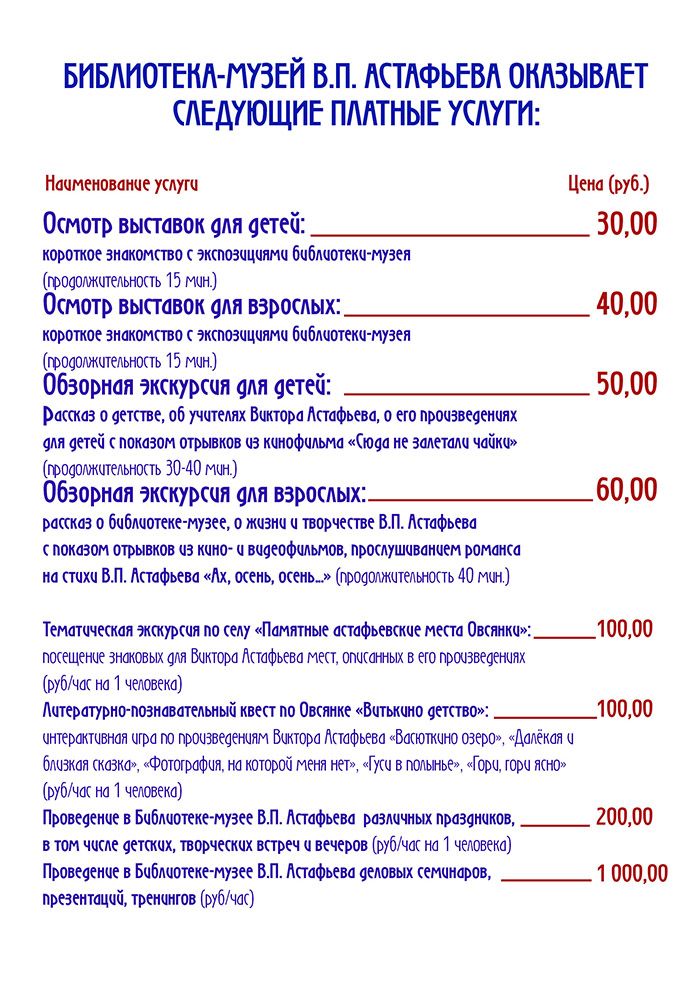 Услуги.jpg