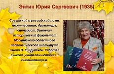 Юрию Энтину — 85!