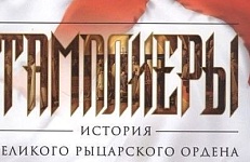 "Страшно загадочно и увлекательно". Книги об истории для самых любознательных