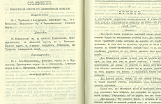 Овсянке - 350 лет. Двадцатый век начинается