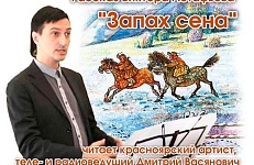 И вновь у нас в гостях Дмитрий Васянович